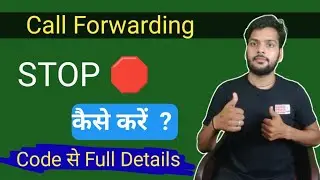 how to stop call forwarding//how to call forward to another number