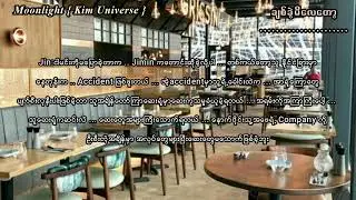 Vmin Myanmar oneshot { ချစ်ခဲ့မိလေတော့ Pat 2 end }