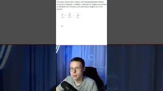 Задание 8 из ЕГЭ по Информатике 