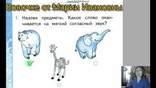 твердые и мягкие согласные звуки  ь