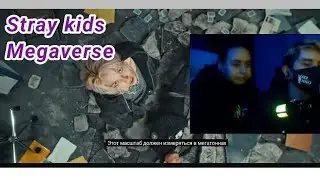 К-поп хейтеры смотрят Stray Kids - Megaverse