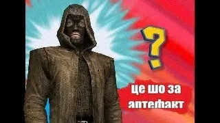 артефакты из сталкер 2 в реальной жизни