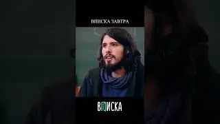 Завтра на Вписке вы узнаете, про что речь.