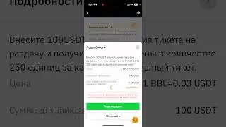 Beoble (BBL) Launchpad на ByBit | Стейкаем USDT на 1 день и получаем бесплатно монеты