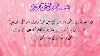 Aaj Ki Hadees No.4011 Kitaab Sahih Bukhari ChapterCommand And Problems Related To Evil Forces