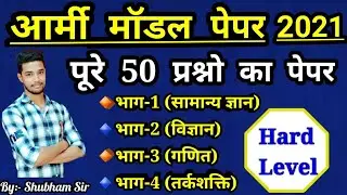 Army Model Paper 2021/Army gd Question paper 2021/Army Original paper 2021/Army gd practice set 2021