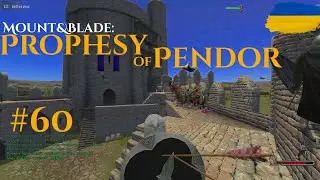 Равенстерн бере в облогу Валонбрей Prophesy of Pendor в Mount & Blade: Warband #60