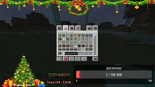 СТРИМ НОВЫЙ ГОД!ИГРАЕМ!!!ЗАХОДИ!МОДЕРКА!СТРИМ С ПОДПИСЧИКАМИ И Т.Д.!УРАААА 2021 УРАААА!