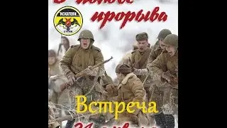 Поиск с Искателями 47 регион. Встреча в ПОрожках 2016