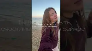 Улыбайся ✨