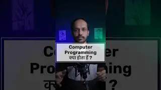 What is Computer Programming? Explained in Hindi