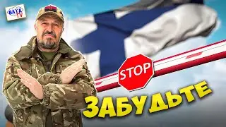 Фінський гамбіт