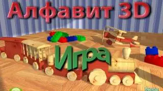 ИЗУЧАЕМ АНГЛИЙСКИЙ АЛФАВИТ! Работает зрительная память