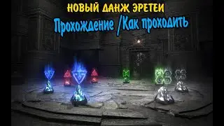 Black desert : НОВЫЙ ДАНЖ ПРОХОЖДЕНИЕ / ПРОХОДКА / КОЛЬФА ДЕБОРИКИ