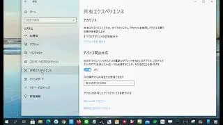 【Windowsでの近距離共有】AirDropのようにファイル共有できる設定
