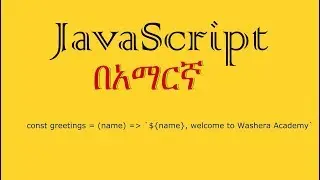 JavaScript in Amharic-12- Arrays
