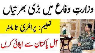 How To Appy Ministry Of Defence Pakistan Jobs 2021 | Mod Jobs 2021 | Ministry Of Defence Jobs 2021