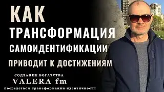Раскрытие Своего Потенциала:  Стать Лучшей Версией Себя
