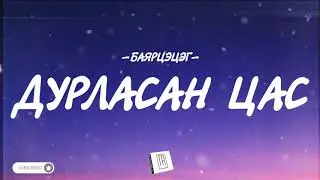 BAYARTSETSEG - DURLASAN TSAS [LYRICS]