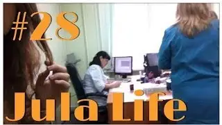 Диспансеризация/Julia Bro #28