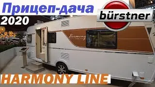 Красивый прицеп-дача Burstner Averso Harmony Line 560TK 2020