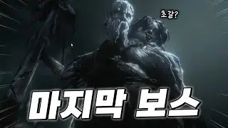 어디서 많이 본 모습인데...? 초갈이 왜 거기서 나와🤣 // 푸행이 노 레스트 포 더 위키드