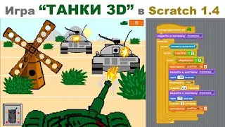 Как создать игру 