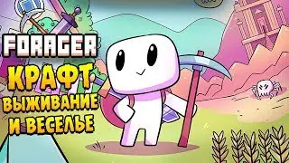 КРАФТ, ВЫЖИВАНИЕ, ЗАДАНИЯ И ОГРОМНЫЕ СВЕКЛЫ! ∎ Forager ПРОХОЖДЕНИЕ #1