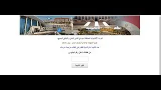 الأن: نتيجة الشهادة الإعدادية محافظة سوهاج 2019 الترم الأول