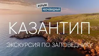#КрымНеОчевидный