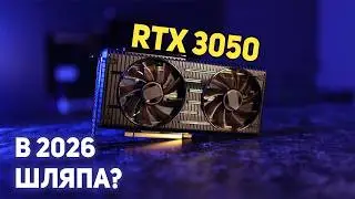 RTX 3050 in 2026!!