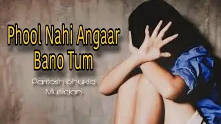 phool nahi angaar bano tum | paritosh shukla | justice | poetry