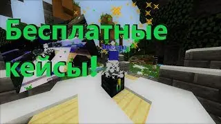 Открываем 65 кейсов! | MomCraft