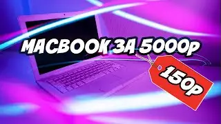 Macbook A1181 Early 2009 | 13 year old macbook in 2022 | Macbook giveaway