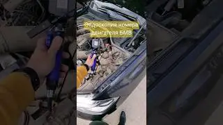 Номер двигателя n57d30 BMW #эндоскопия #бмв #n57 #bmw