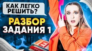 ЗАДАНИЕ 1 | СТРОЕНИЕ АТОМА | ЖЕНЯ ХИМИЧКА | ЕГЭLAND