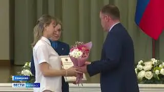 Работники химической отрасли Кузбасса отмечены региональными и ведомственными наградами