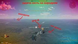 это самолёты детка!! (задача сесть, задача не выполнима