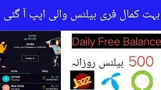 Earn Free Balance 2022 ||All Network Free Balance|JazzFreeBalance|TelenorFreebalance|ZongFreeBalance