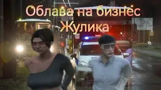 #3 серия, у Кемы проблемы с копами, гетто, GTA Hard RP