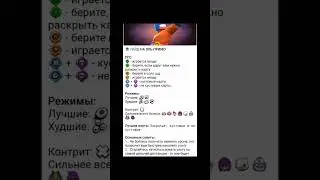 Гайд на Эль Примо, автор @BubsBS #brawlstars #supercell #youtuber #шортс #бравлстарс #bs #гайд