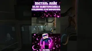 Я ИГРАЛ В 