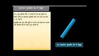 Magnetism and Matter | Class 12 | Physics | (In Hindi)