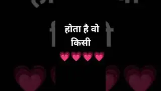 जिनको रिश्ता निभाना होता है 🥰 Tag You Best Love 😘 #shortsvideo 🤗🤗