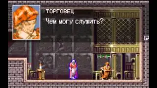 [GBA] Castlevania: Harmony of Dissonance (RUS)  Прохождение / Walkthrough part 1