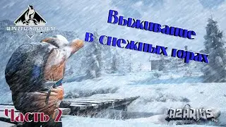 Winter Survival Simulator © Плохой мишка #2 © Прохождение на русском