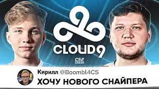 БУМЫЧ ВЫБИРАЕТ АВИК в CLOUD9: СИМПЛ или МОНЕСИ?) ИНТЕРВЬЮ СИМПЛА. НОВОСТИ КС