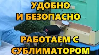 Удобно и безопасно работаем с сублиматором.