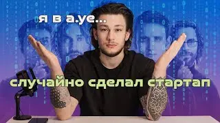 Случайно запустил стартап | IDE для визуального программирования. NVP-studio