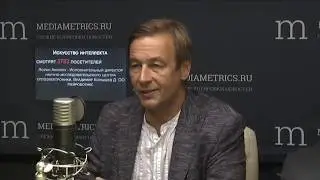 Робот-Логопед. Интервью Mediametrics.